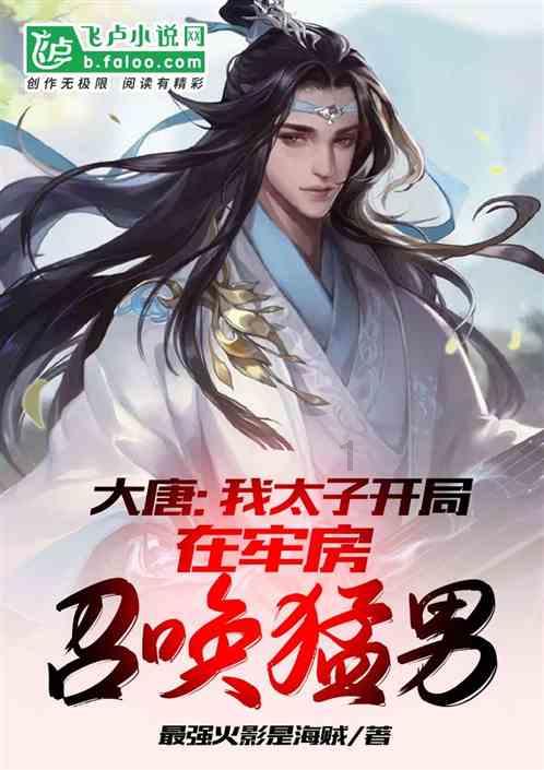 森迪穿越魔法学院